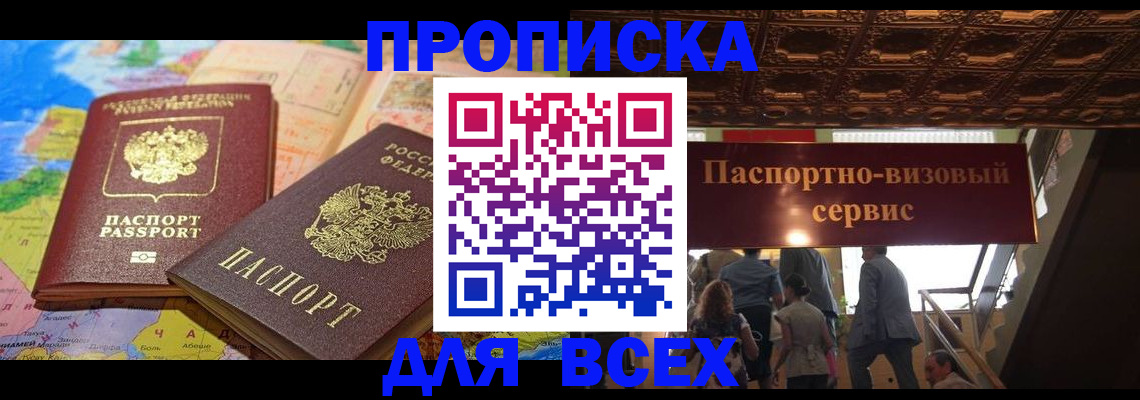 временная регистрация законно в Инте
