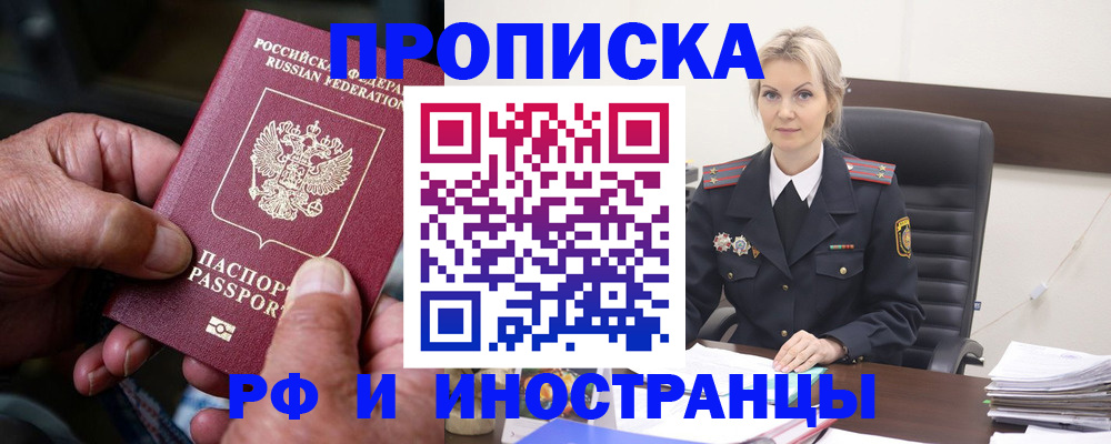 временная регистрация законно в Инте