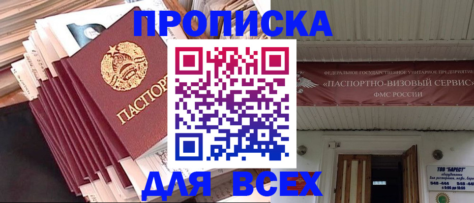 временная регистрация недорого в Инте