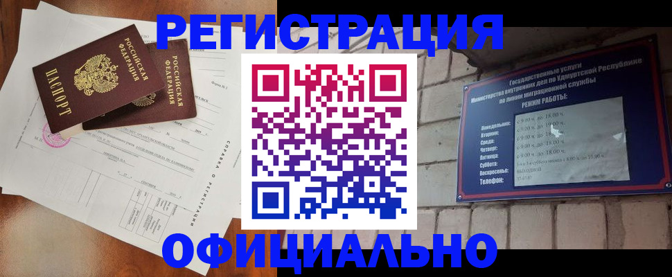 временная регистрация гарантия в Инте