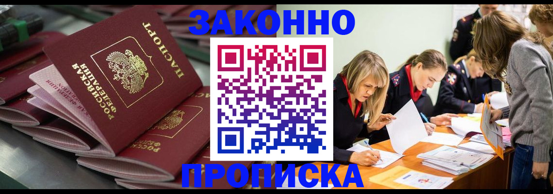 миграционный учет в Инте