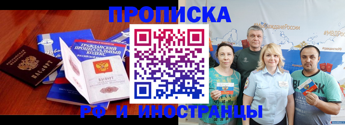 временная регистрация купить в Инте